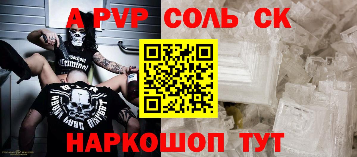 APVP VHQ  A PVP крисы CK  Касимов  Вход с VPN 
