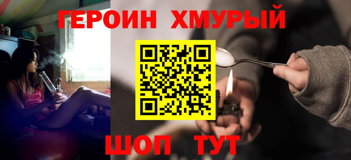 Героин VHQ Касимов