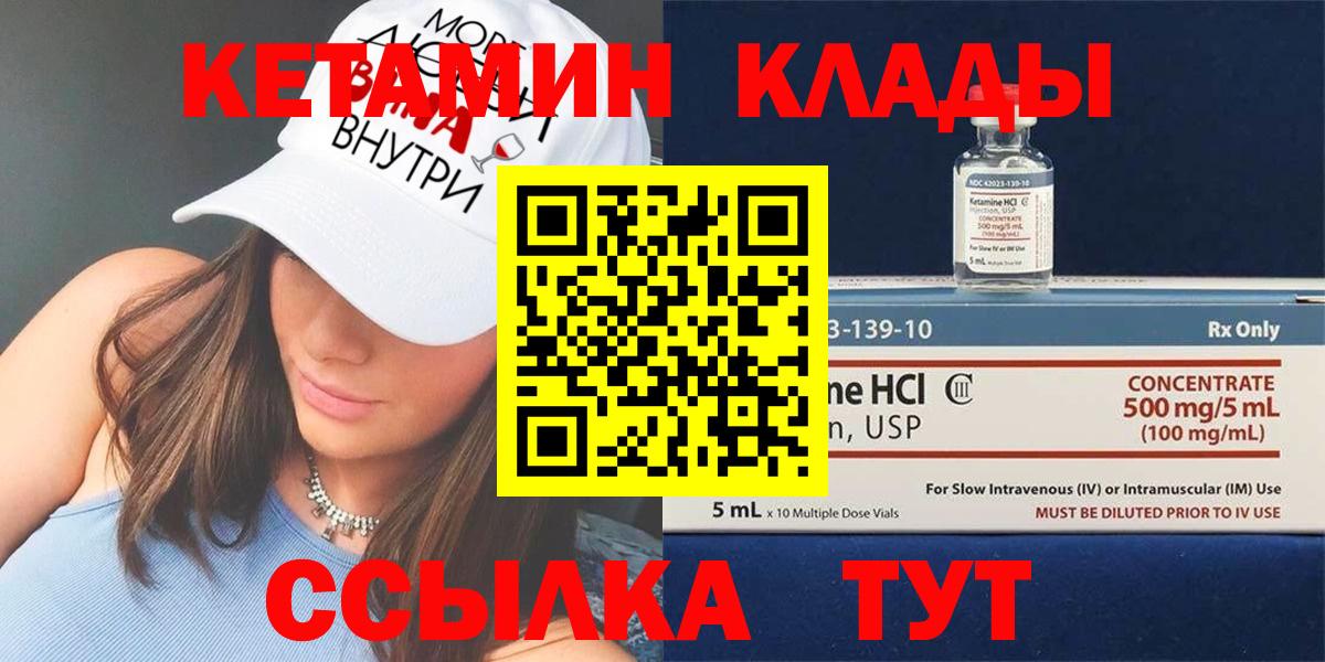 КЕТАМИН ketamine  Вход с VPN  Касимов 