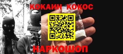 COCAINE Кинель