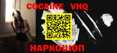COCAINE Кинель