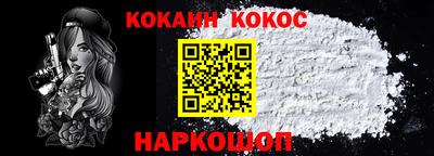 COCAINE Кинель
