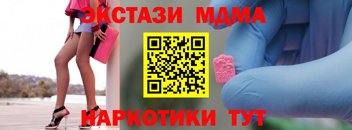 МДМА  Вход с VPN  Касимов  МДМА crystal 