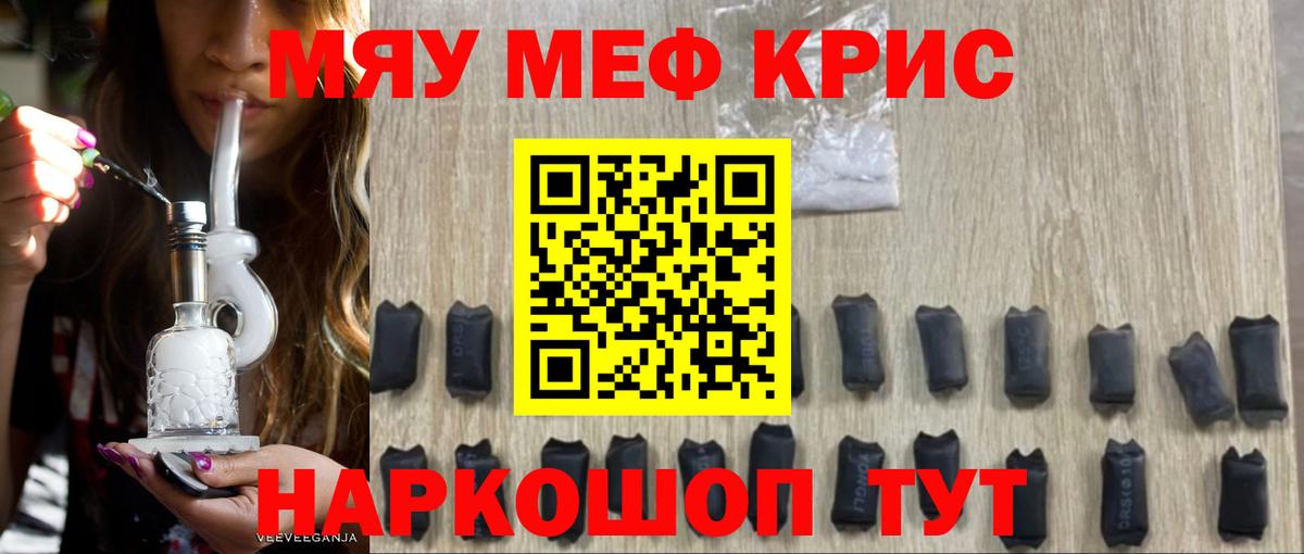 наркотики  МЕФ VHQ  Меф  Меф мяу мяу  Вход с VPN  МЕГА ссылка  Касимов 