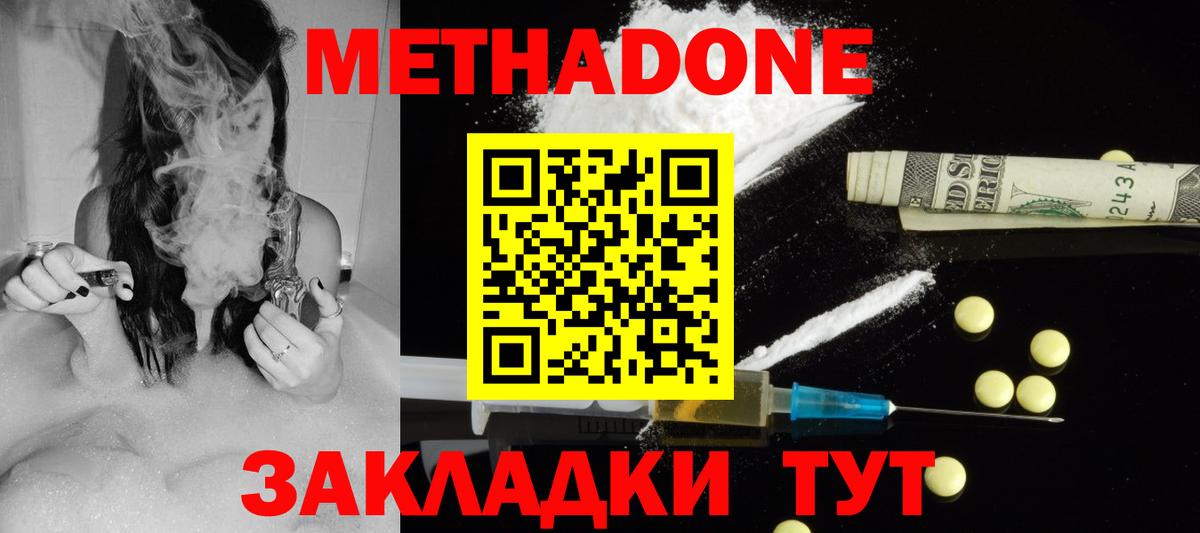 МЕТАДОН белоснежный Касимов