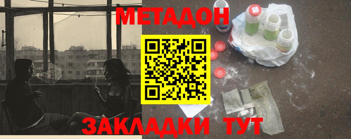 Касимов  МЕТАДОН VHQ  Вход с VPN 