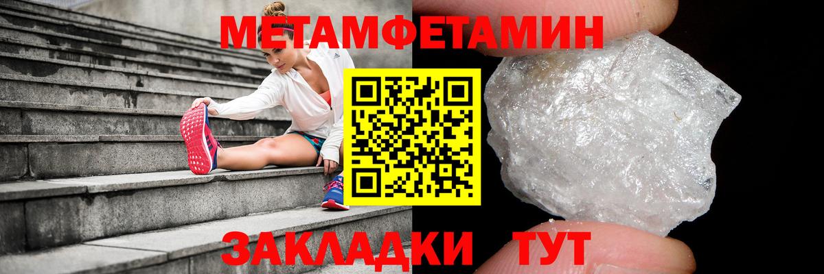 МЕТАМФЕТАМИН кристалл Касимов