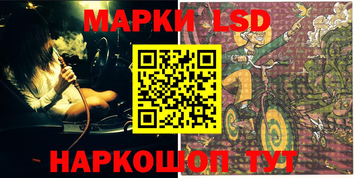 Марки 25I-NBOMe 1,8мг  Вход с VPN  Наркотические марки  Марки 25I-NBOMe 1,8мг  Касимов 