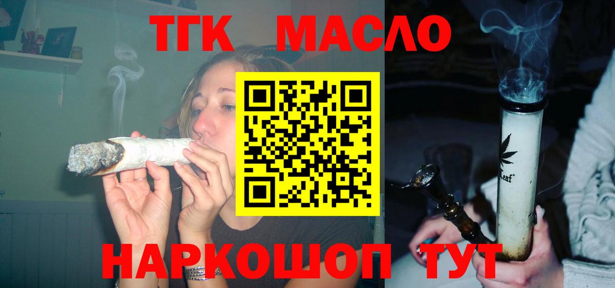 ТГК жижа Касимов